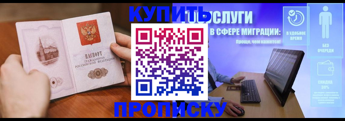 временная регистрация поиск в Саяногорске